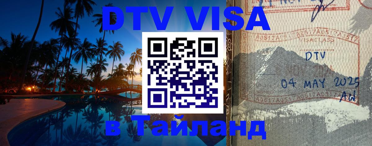 Сколько стоит DTV виза — актуальные цены, оформление даже без документов - Сан-Хосе  21.11.2025 